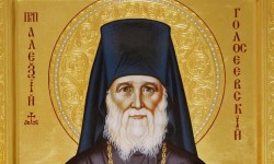 20-ti-letie-so-dnya-obreteniya-moshhej-prepodobnogo-aleksiya-goloseevskogo